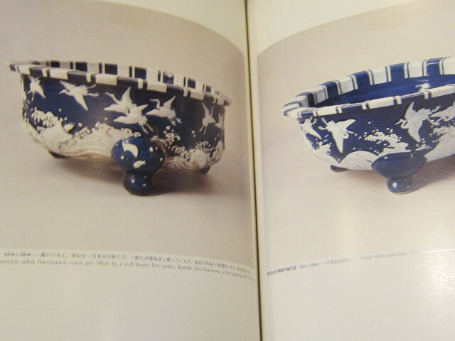 皇居の盆栽 日本盆栽協会 大塚巧芸社 刊行年 1976 皇居の盆栽 日本盆栽協会 大塚巧芸社 刊行年 1976