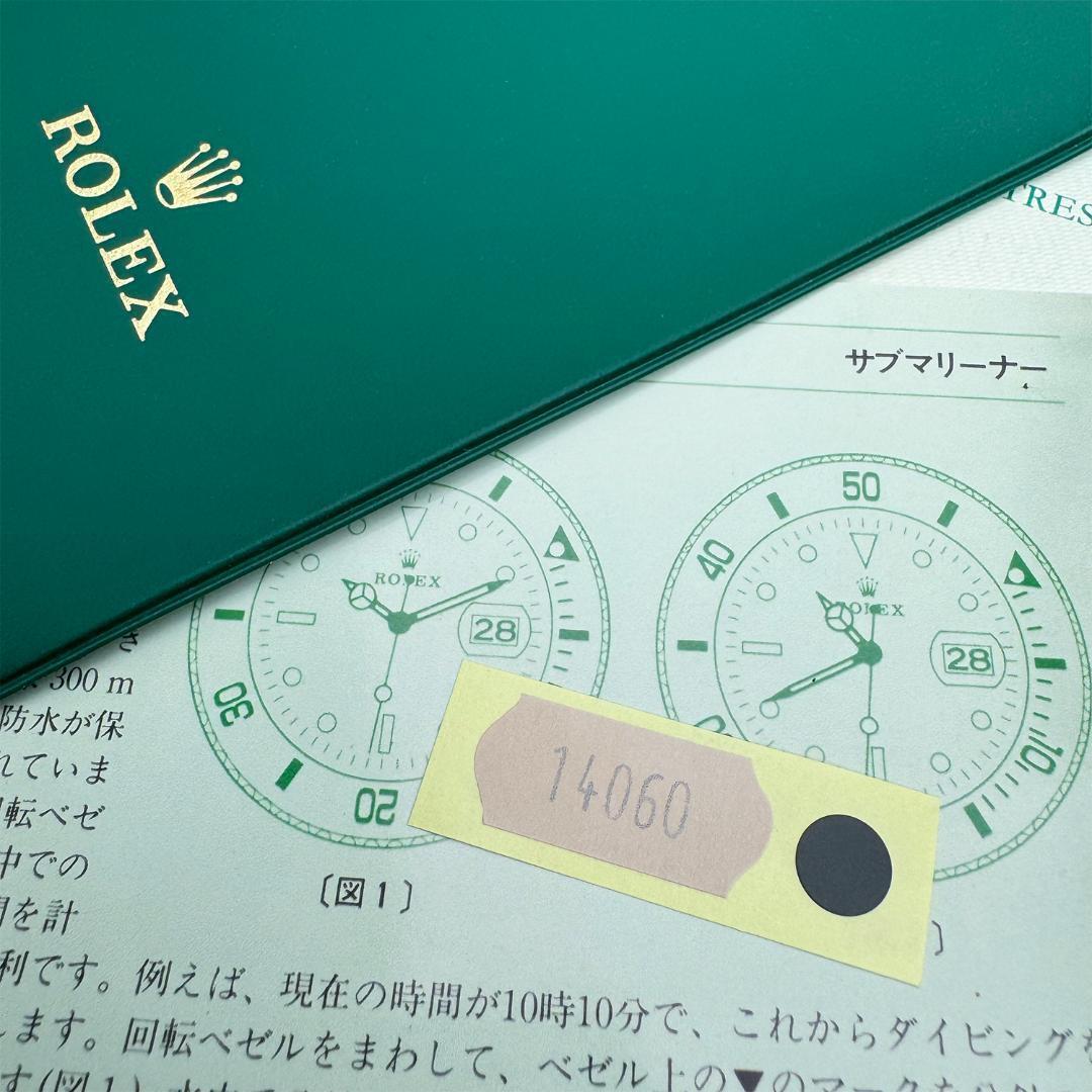 ROLEX サブマリーナーノンデイト リファレンス & カラーシール 14060 箱 ボックス