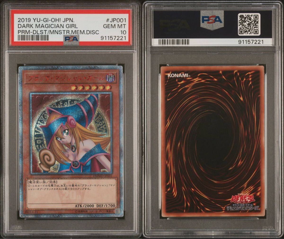 ブラックマジシャンガール 20th 鑑定品 psa10 Yahoo!オークション - ブラックマジシャンガール 20th PSA10 PSA