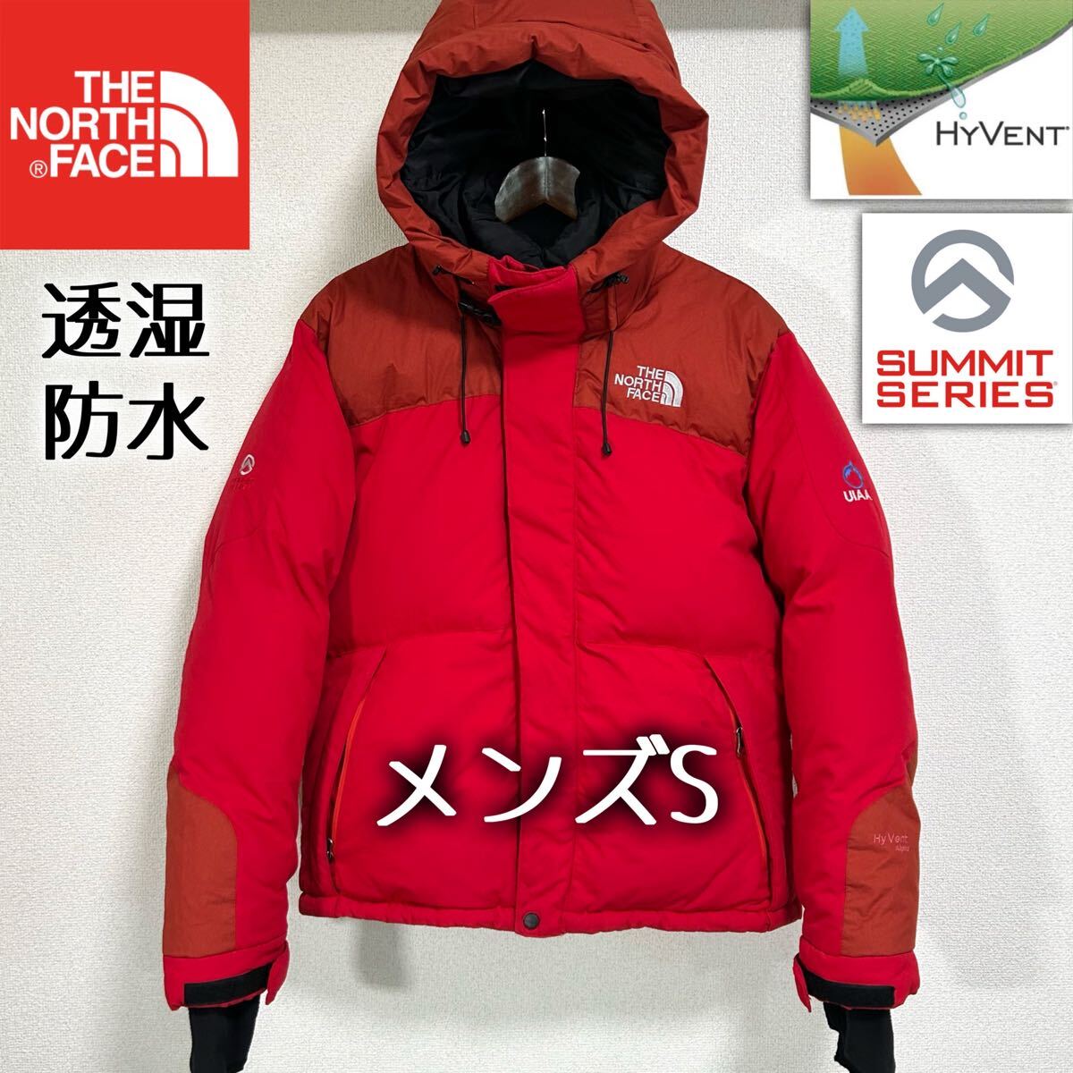 美品最高級 ノースフェイス ヒマラヤンパーカー メンズS 透湿防水 グースダウン THE NORTH FACE サミットシリーズ ヌプシ バルトロライト