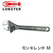 数量限定 〈ロブテックス〉モンキレンチ　M450