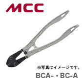 数量限定 〈MCC〉ボルトクリッパ　アルミ　BCA-350