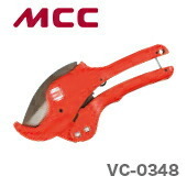 数量限定 〈MCC〉エンビカッタ VC-48ED　VC-0348