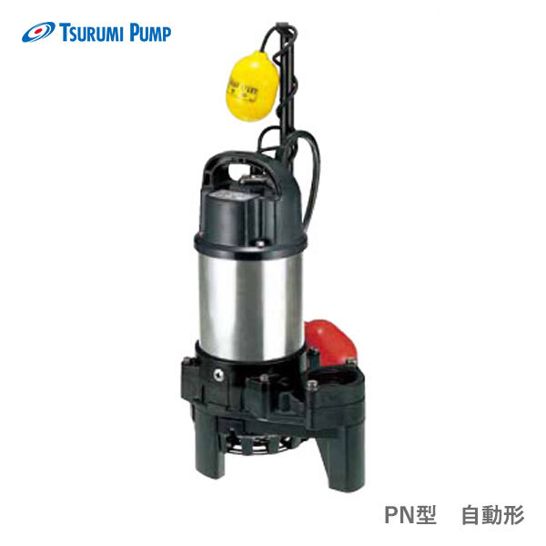 〈ツルミ〉40PNA2.25 50Hz 東日本用 雑排水 水中ハイスピンポンプ PN型 自動形 口径40mm 三相200V 出力0.25kW ツルミポンプ 代引不可