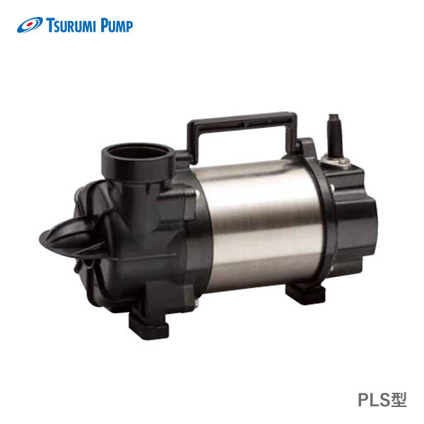 〈ツルミ〉50PLS2.25S 50Hz 東日本用 雑排水用 水中横型ハイスピンポンプ PLS型 口径50mm 出力0.25kw ツルミポンプ 代引不可