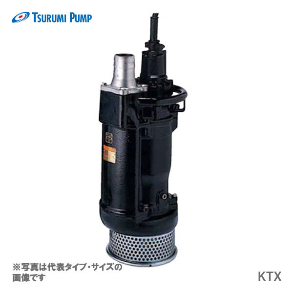 〈ツルミ〉80KTX23.7 50Hz 東日本用 耐圧防爆用 水中うず巻ポンプ KTX 型 非自動型 口径80mm 三相200V 出力3.7kW 代引不可