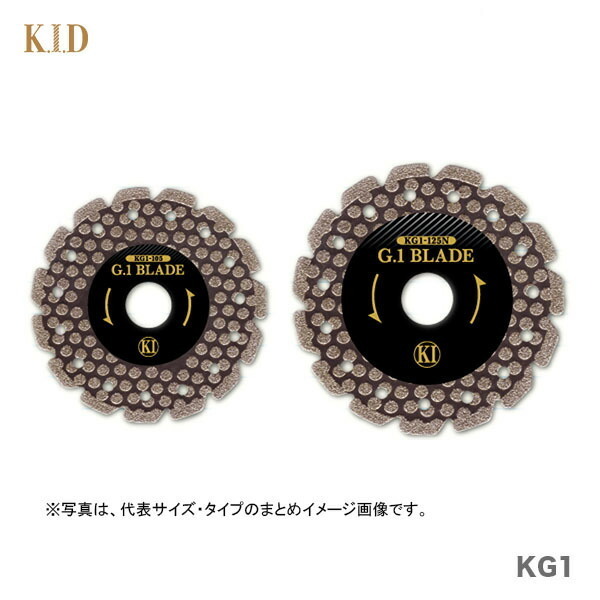 〈K.I.DRILL〉電着ダイヤモンドカッター　G1ブレード　KGI-125N