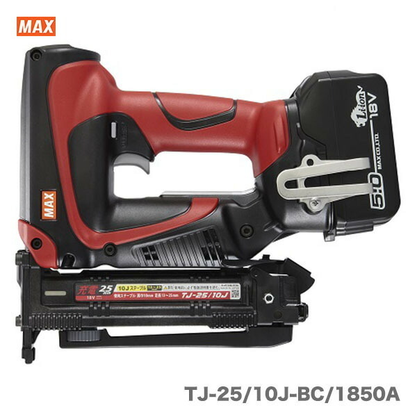 【オススメ】マックス　充電式タッカ　TJ-25/10J-BC/1850A