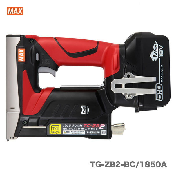 【オススメ】マックス　充電式タッカ　TG-ZB2-BC/1850A