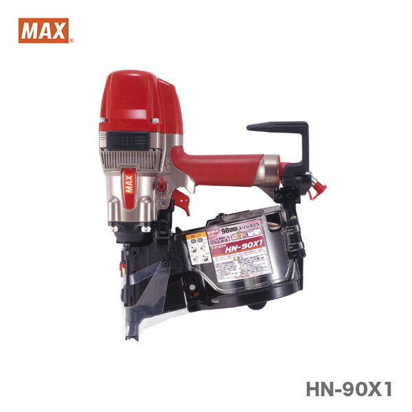 マックス　釘打機スーパーネイラ　HN-90X1