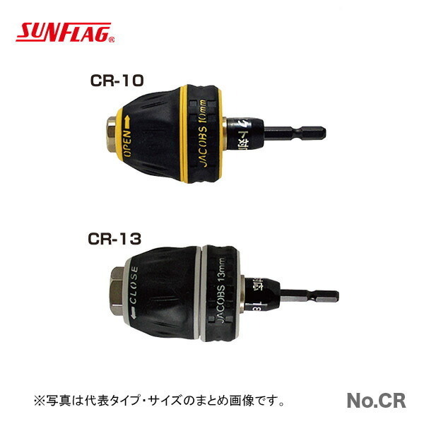 数量限定 〈SUNFLAG〉キーレスチャック　CR-13