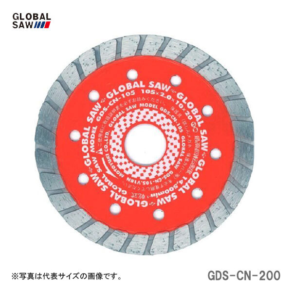 【オススメ】〈モトユキ〉　ダイヤモンドカッター　コンクリート用　GDS-CN-200