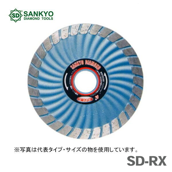 〈三京ダイヤモンド〉　ＳＤカッター８Ｘ　SD-RX8