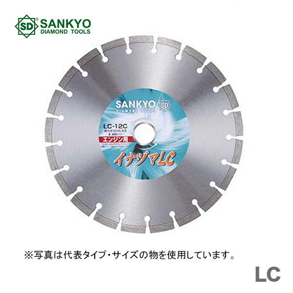 〈三京ダイヤモンド〉　イナズマＬＣ　LC-12C 30.5H