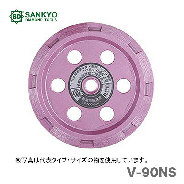 〈三京ダイヤモンド〉　ラインカットＶ　V-90NS