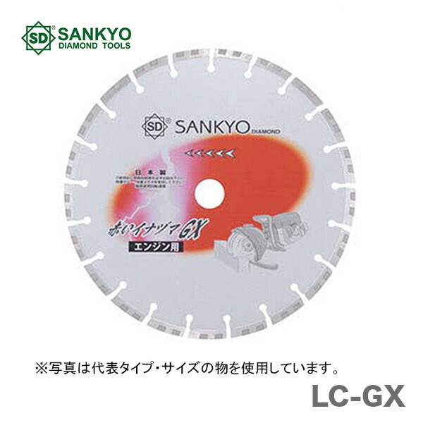 〈三京ダイヤモンド〉　赤いイナヅマGX 307　LC-GX12-2X30.5