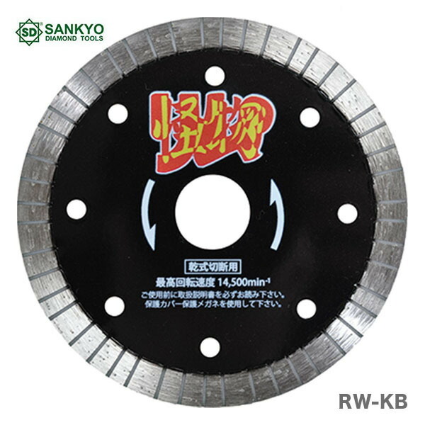 【オススメ】〈三京ダイヤモンド〉リムの怪物　※剣豪の後継品　RW-KB7（RZ-K7の後継品）