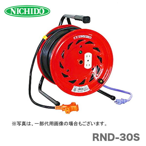 日動工業(株)電工ドラム びっくリール RND-30S