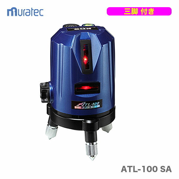三脚付 〈KDS〉レーザー墨出器ATL-100三脚付　ATL-100 SA