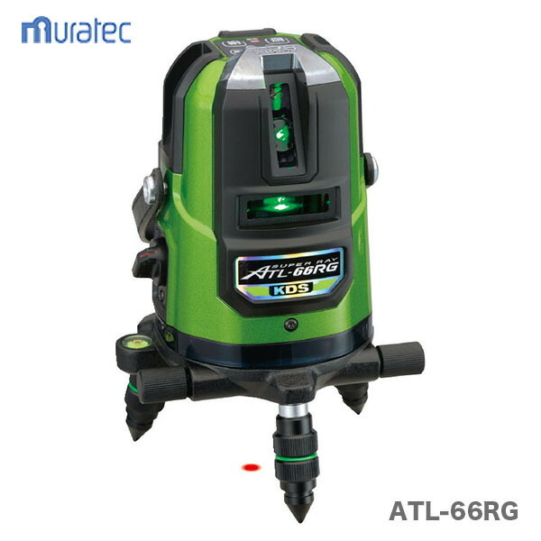 【本体のみ】〈KDS〉高輝度グリーンレーザー墨出器　ATL-66RG【オススメ】
