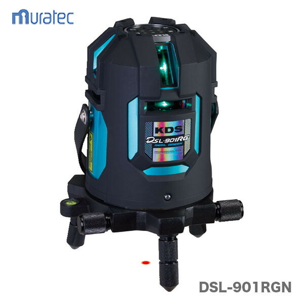 【本体のみ】〈KDS〉電子整準ミントグリーンレーザー墨出器　DSL-901RGN【オススメ】