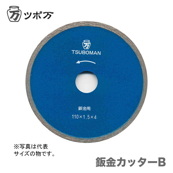 ツボ万〉 鈑金カッターB B-180×25.4 工具、DIY用品 ツボ万〉 鈑金カッターB B-180×25.4 工具、DIY用品