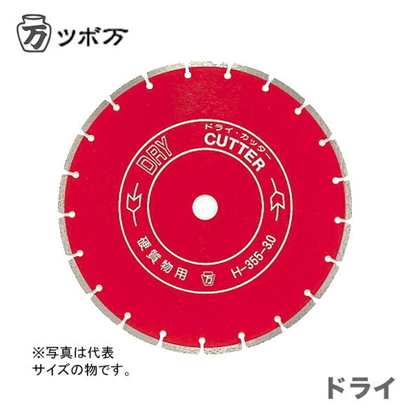 ツボ万〉 ドライ255 DRY305×30.5(H) ツボ万〉 ドライ255 DRY305×30.5(H)