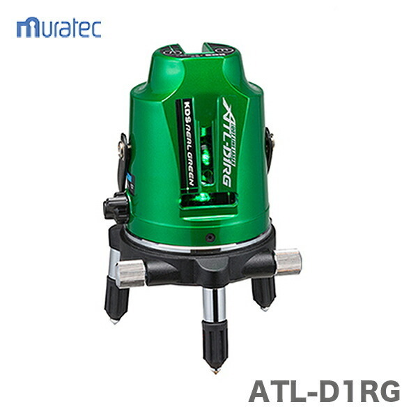 〈KDS〉ドットラインレーザーD1RG本体　ATL-D1RG