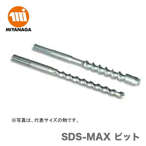 数量限定 ミヤナガ SDS-MAX ビット　MAX380