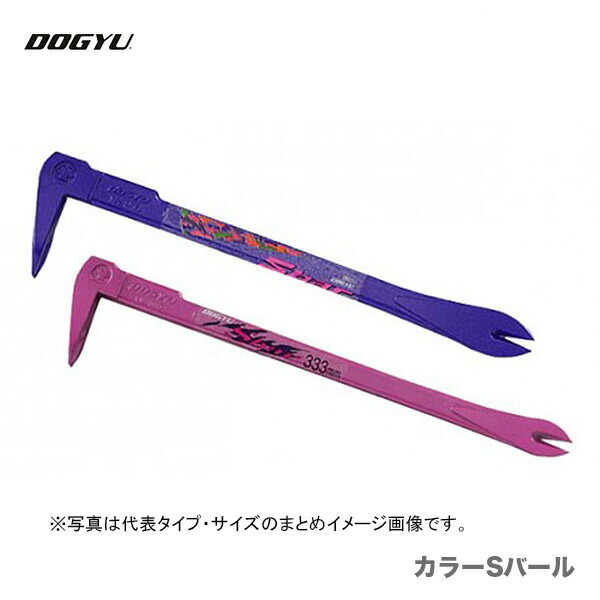 〈土牛産業〉　カラーＳバール　160mm