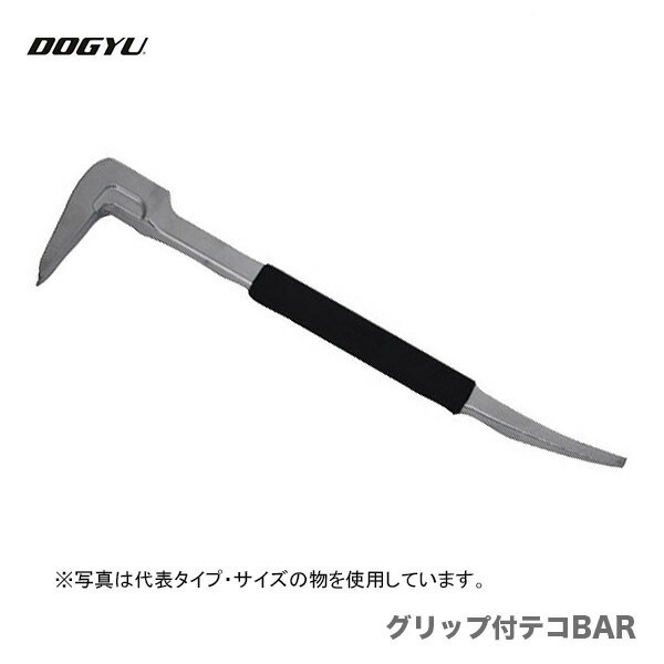 〈土牛産業〉　グリップ付テコＢＡＲ