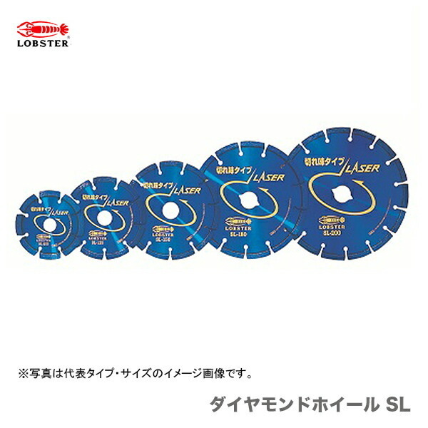 数量限定 〈ロブテックス〉ダイヤモンドホイール　SL125