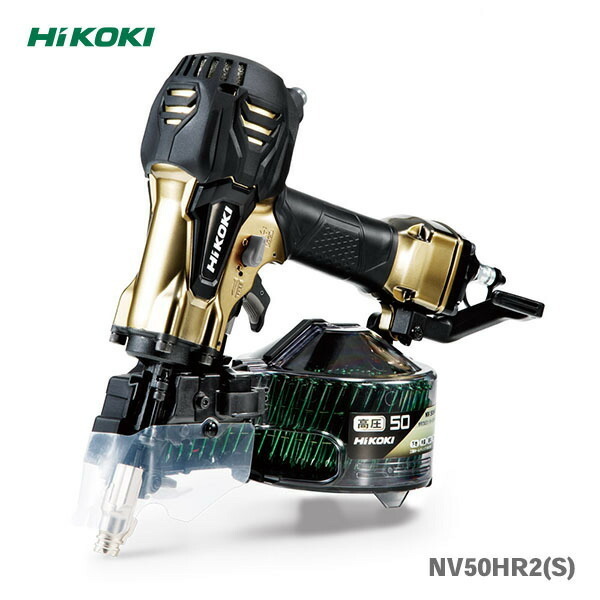 HiKOKI　高圧釘打機　NV50HR2(S)