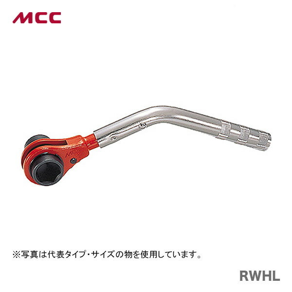 新着商品 〈MCC〉Ｌ形ホンカンレンチ　RWHL-30