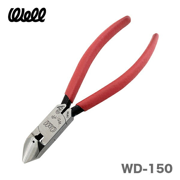 〈Well〉斜ニッパー　WD-150