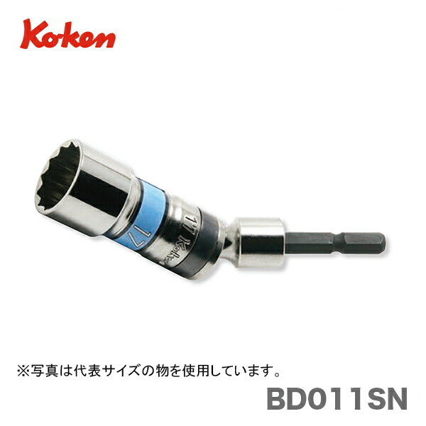 〈コーケン〉ユニバーサルソケット　BD-011SN　19