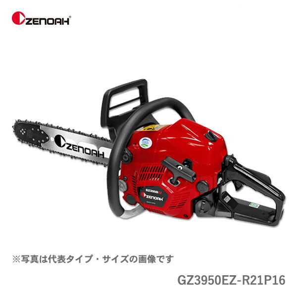 〈ゼノア〉 チェンソー GZ3950EZ-R21P16 967038422 ハスクバーナ チェーンソー