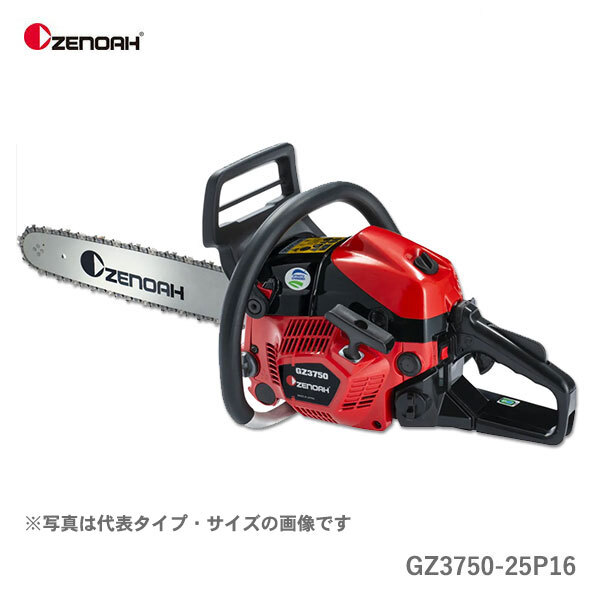 〈ゼノア〉 チェンソー GZ3750-25P16 967789084 ハスクバーナ チェーンソー