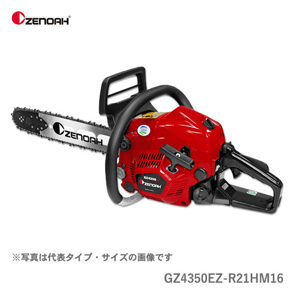 〈ゼノア〉 チェンソー GZ4350EZ-R21HM16 967038623 ハスクバーナ チェーンソー