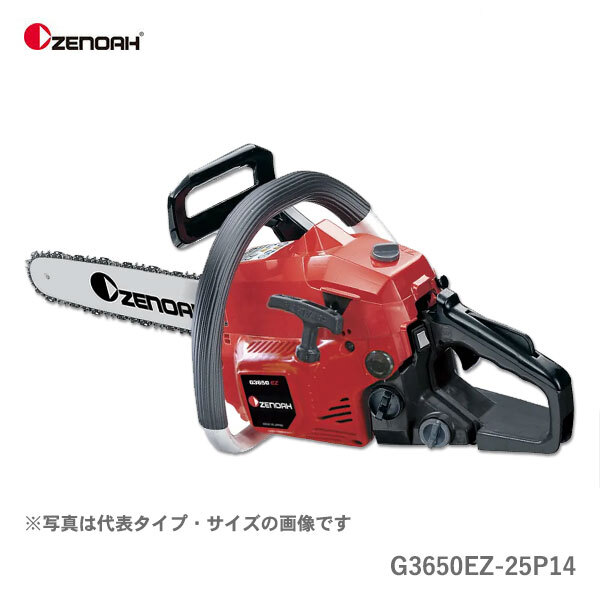 〈ゼノア〉 チェンソー G3650EZ-25P14 967722076 ハスクバーナ チェーンソー