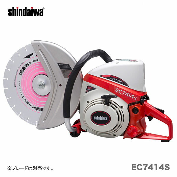 〈新ダイワ〉エンジンカッター　EC7414S　【オススメ】