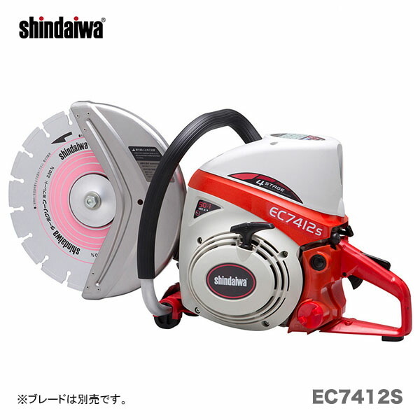 〈新ダイワ〉エンジンカッター　EC7412S　【オススメ】