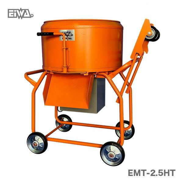 代引不可 〈栄和〉モルタルミキサー　EMT-2.5HT ツバ付 750W
