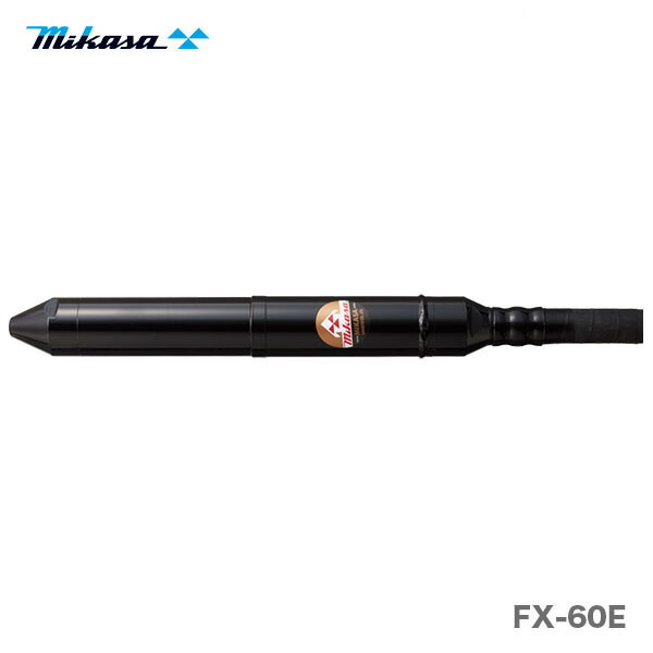 【代引不可】〈三笠産業〉高周波バイブレーター　FX-60E 6m【オススメ】