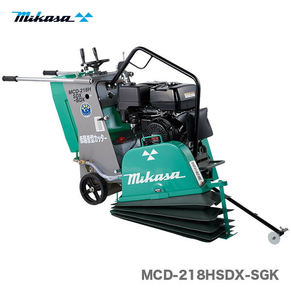 【代引不可】〈三笠産業〉コンクリートカッター　MCD-218HSDX-SGK【オススメ】