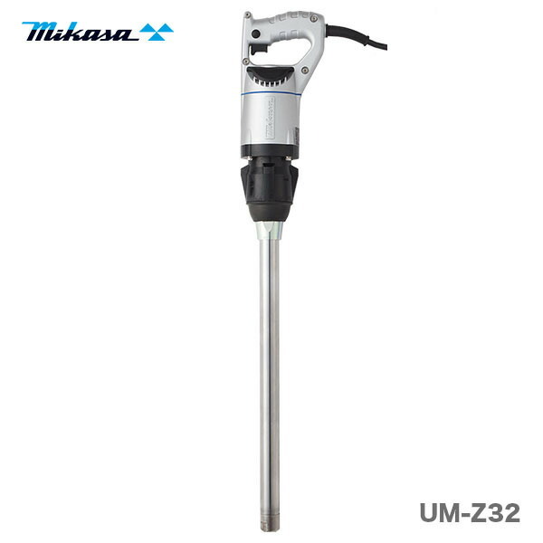 【代引不可】〈三笠産業〉電直バイブレーター　UM-Z32【オススメ】