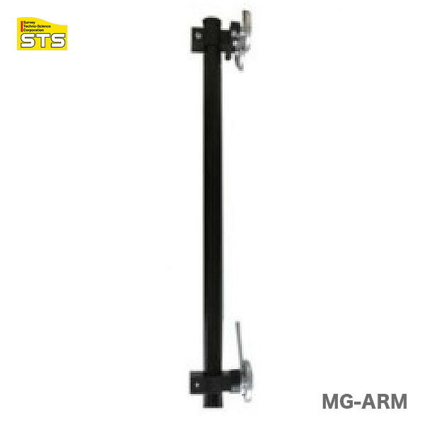 【オススメ】〈STS〉マグネットアーム MG-ARM