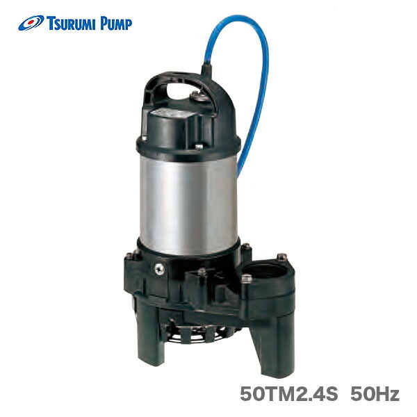 【海水用】〈ツルミ〉海水用水中チタンポンプ 50TM2.4S 50Hz【オススメ】