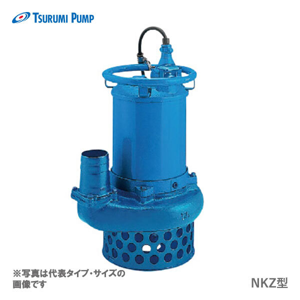 〈ツルミ〉NKZ32.2 60Hz 西日本用 サンド用 水中ポンプ NKZ型 口径80mm 出力2.2kw ツルミポンプ 代引不可