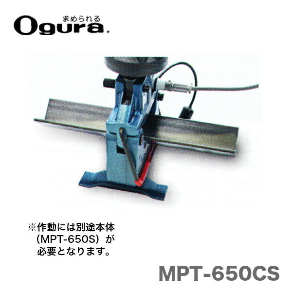 〈オグラ〉　カッターユニット(マルチパーパスツール)　MPT-650CS(先端ユニットのみ)